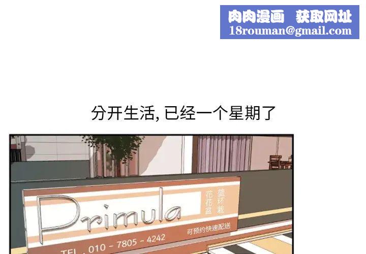 自帶香氣的男人第11话