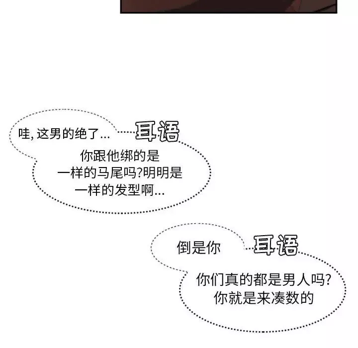 自帶香氣的男人第11话