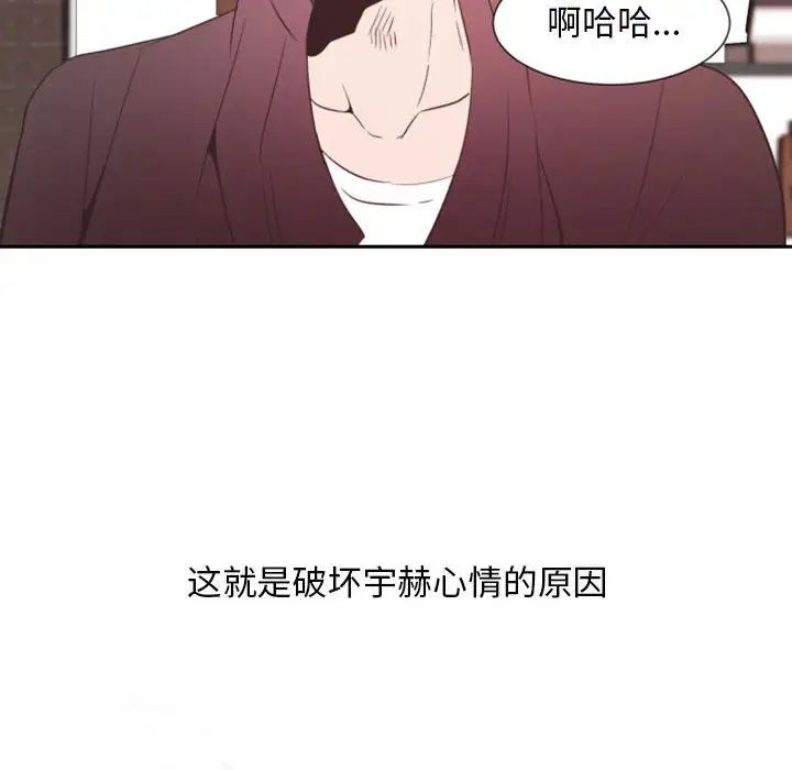 自帶香氣的男人第11话