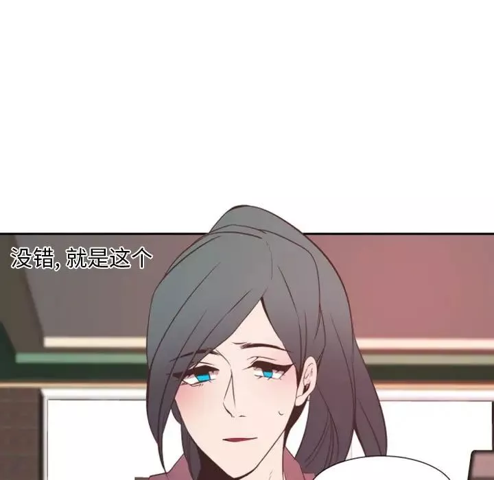 自带香气的男人-第11话 - 图片 13