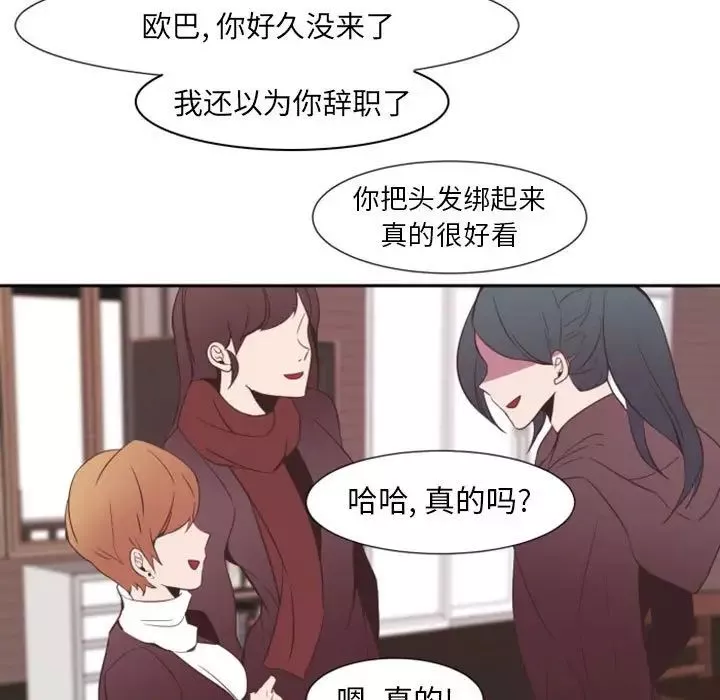 自帶香氣的男人第11话
