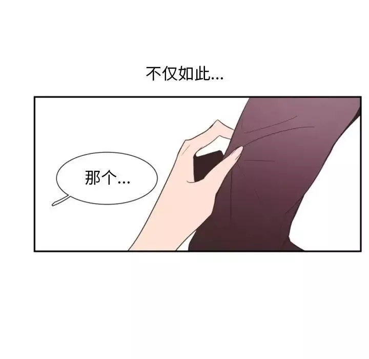 自带香气的男人-第11话 - 图片 23