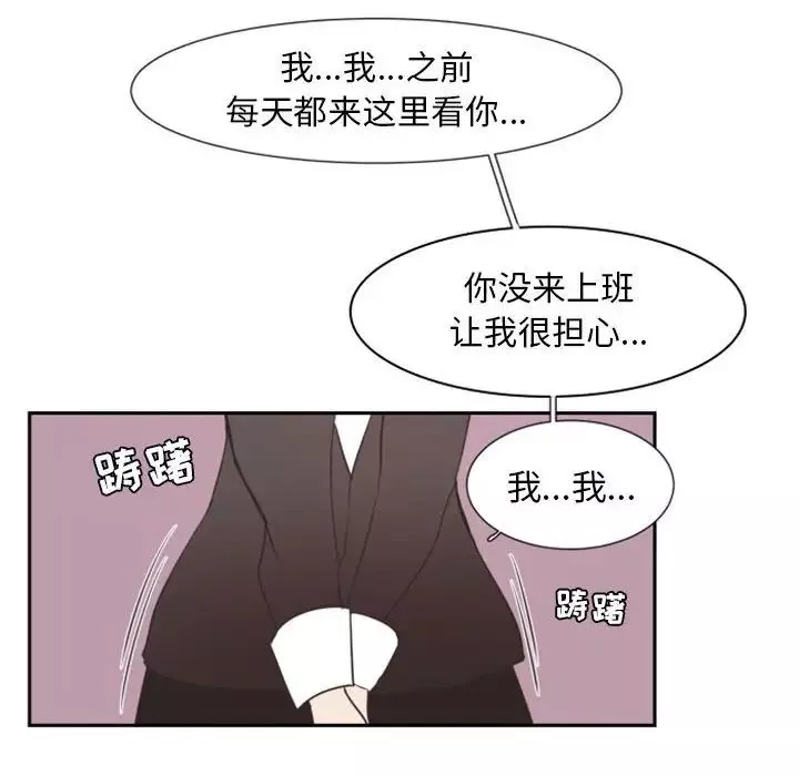 自帶香氣的男人第11话