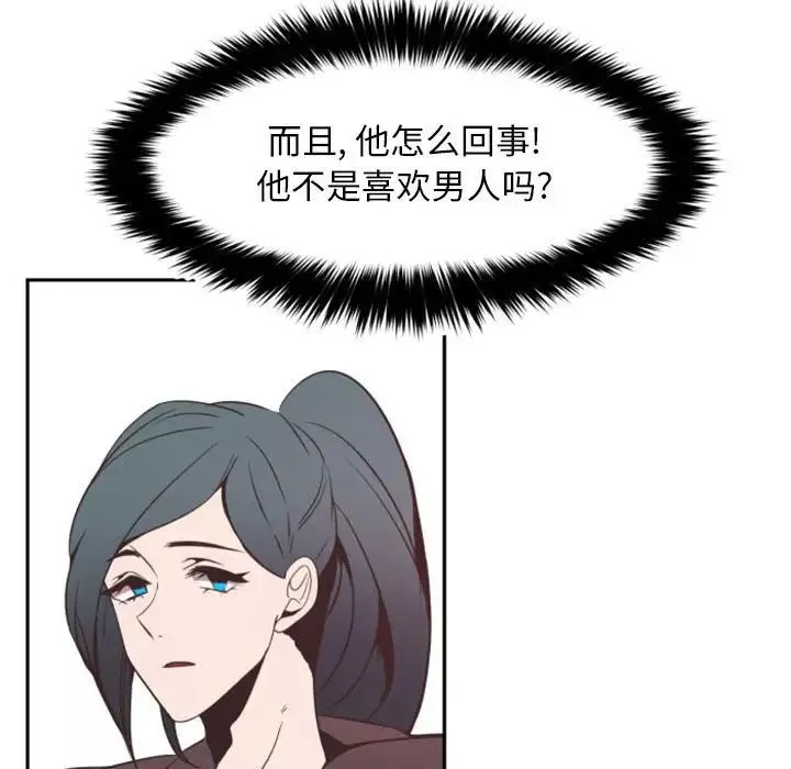 自帶香氣的男人第11话