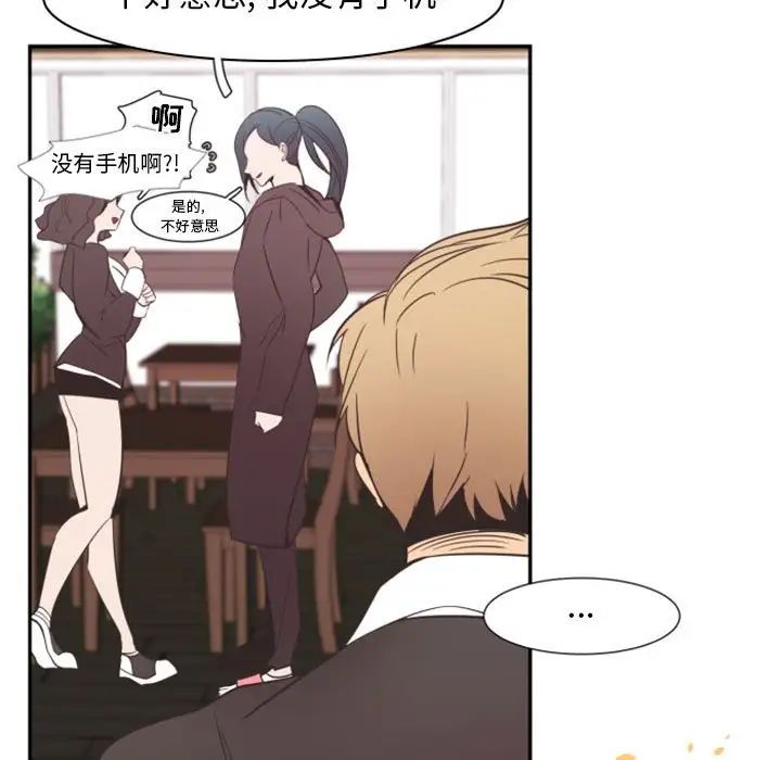 自帶香氣的男人第11话