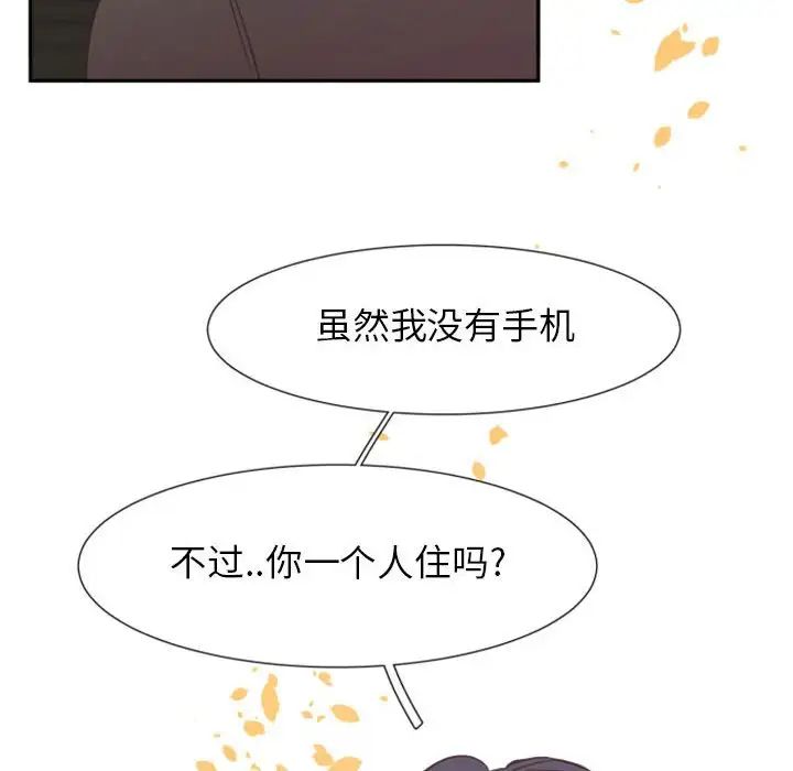 自帶香氣的男人第11话