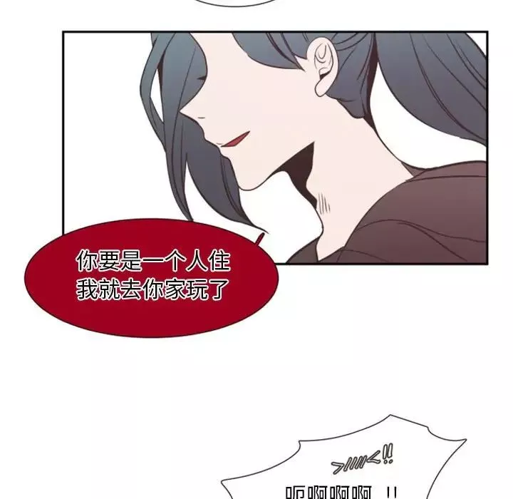 自带香气的男人-第11话 - 图片 45