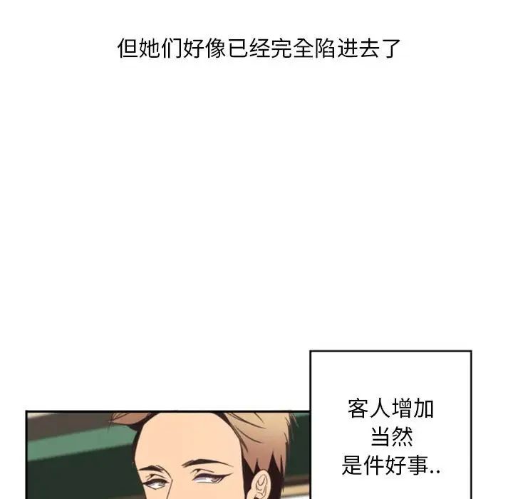 自帶香氣的男人第11话