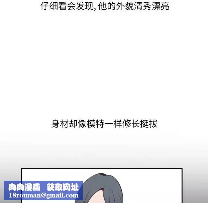 自帶香氣的男人第11话