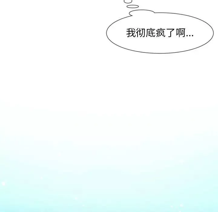 自带香气的男人-第11话 - 图片 66