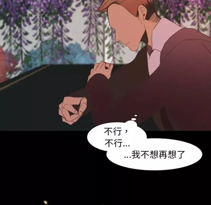 自帶香氣的男人第11话