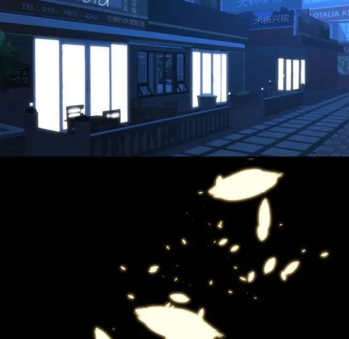 自带香气的男人第11话