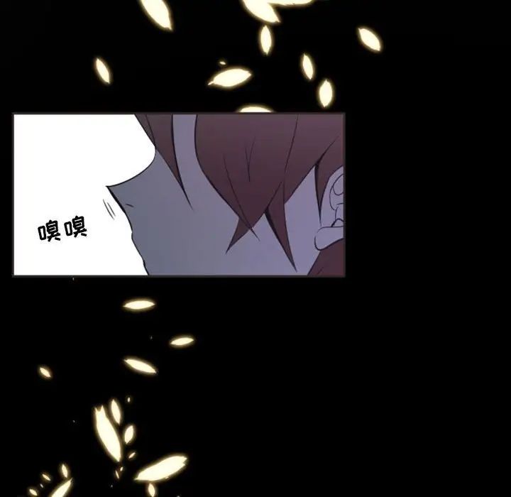 自带香气的男人第11话