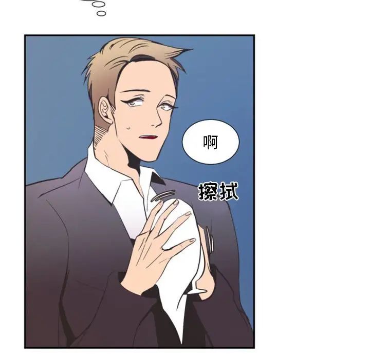 自带香气的男人第11话