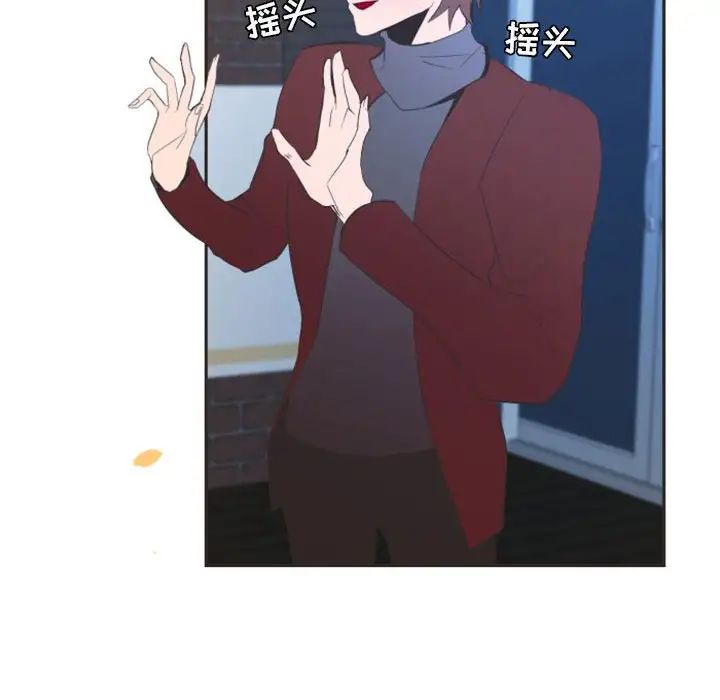 自带香气的男人第11话