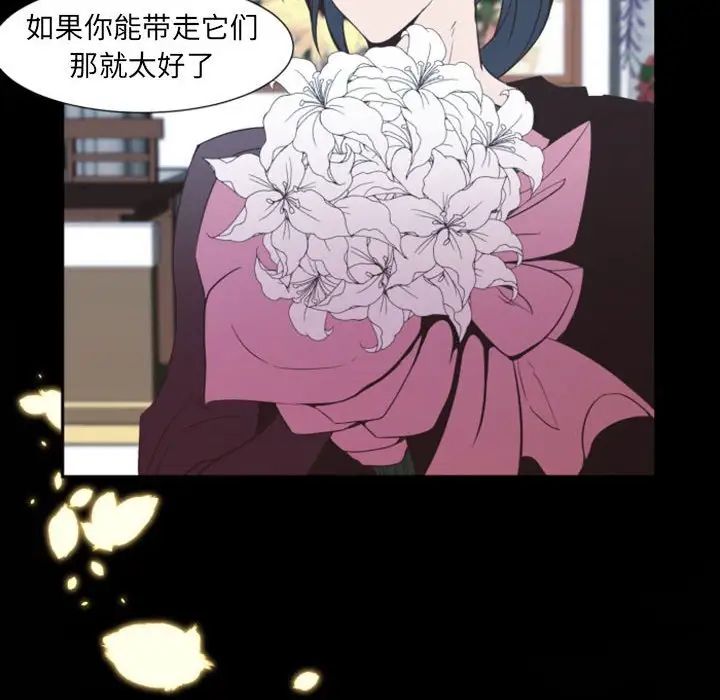 自帶香氣的男人第11话