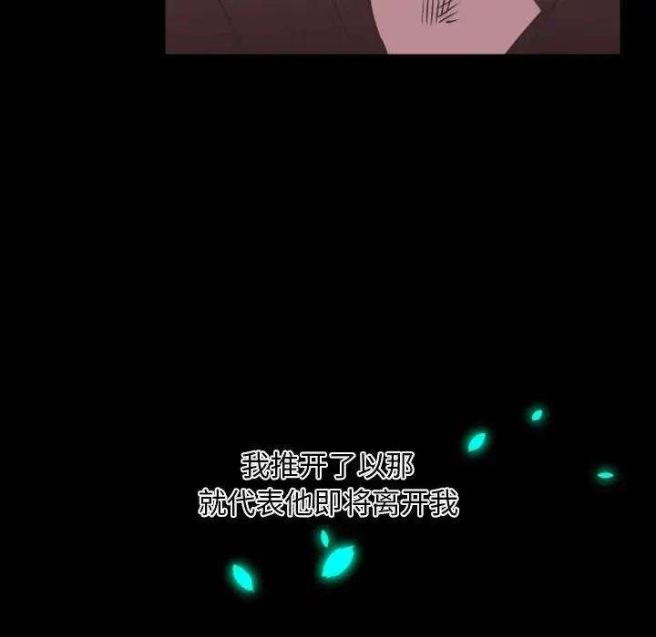 自带香气的男人第11话