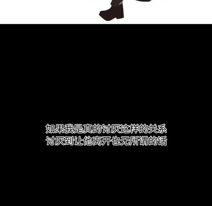 自带香气的男人第11话