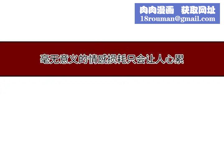 自带香气的男人第12话