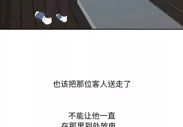 自帶香氣的男人第12话