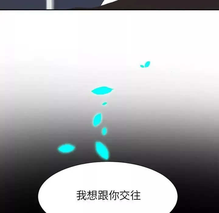 自带香气的男人-第12话 - 图片 6