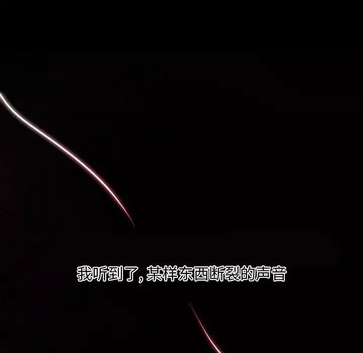 自帶香氣的男人第12话