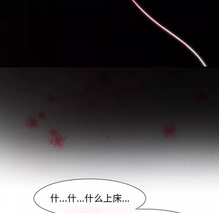 自帶香氣的男人第12话