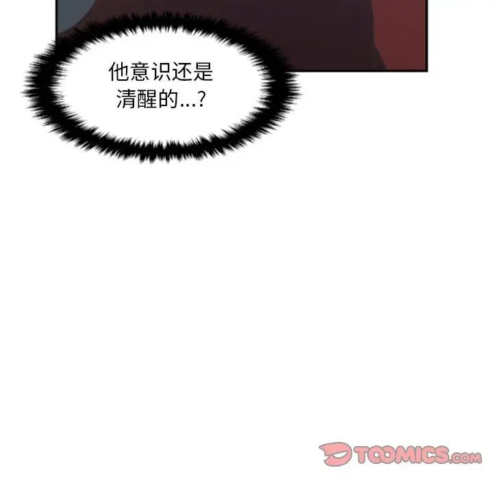 自帶香氣的男人第12话