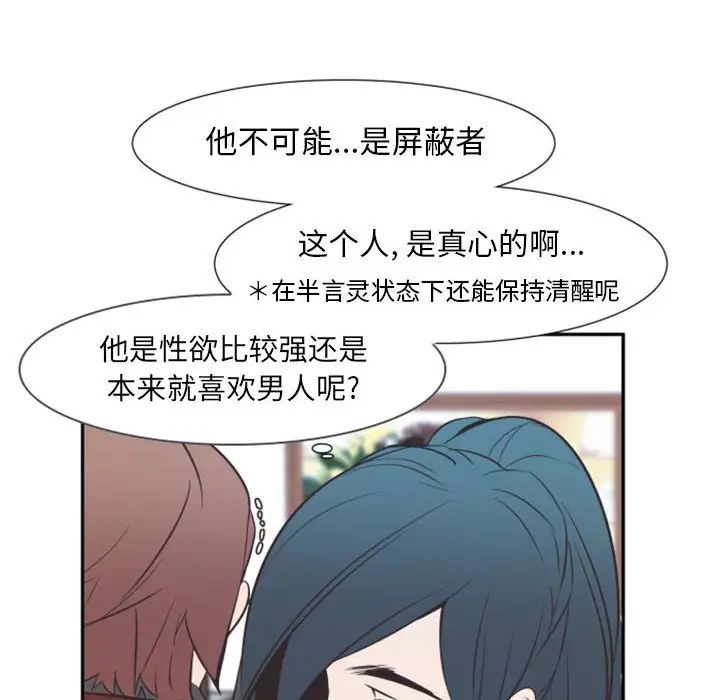 自帶香氣的男人第12话