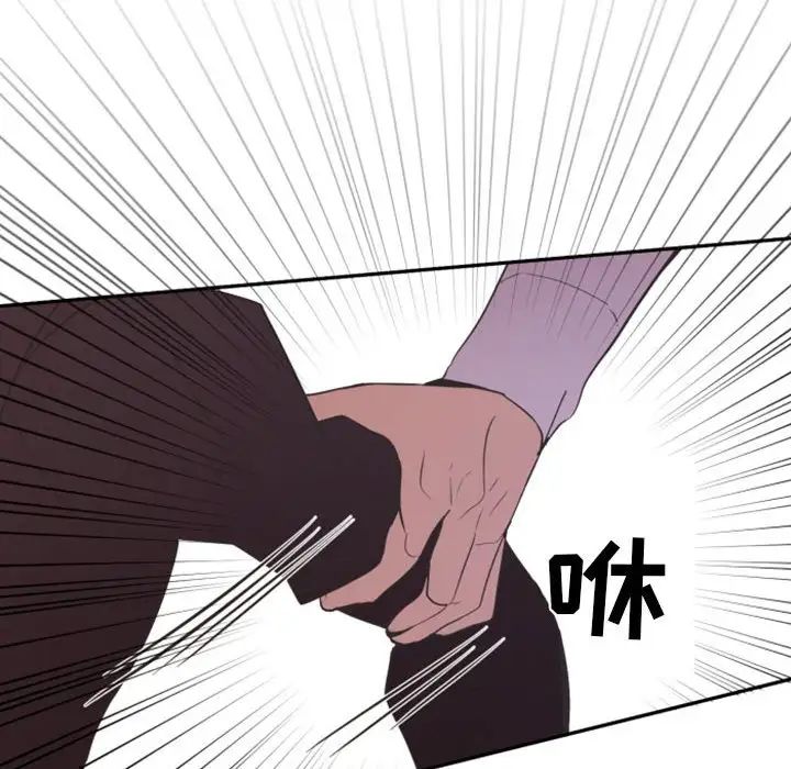 自帶香氣的男人第12话