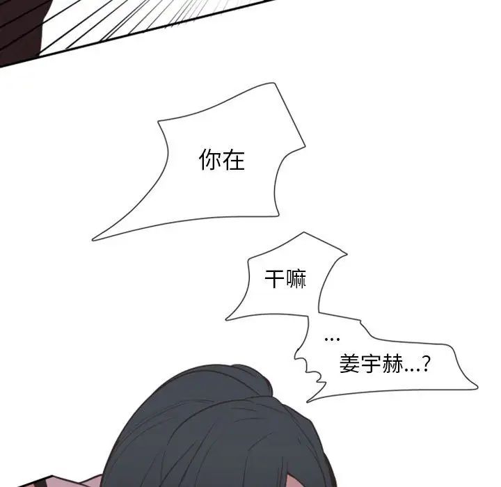 自帶香氣的男人第12话