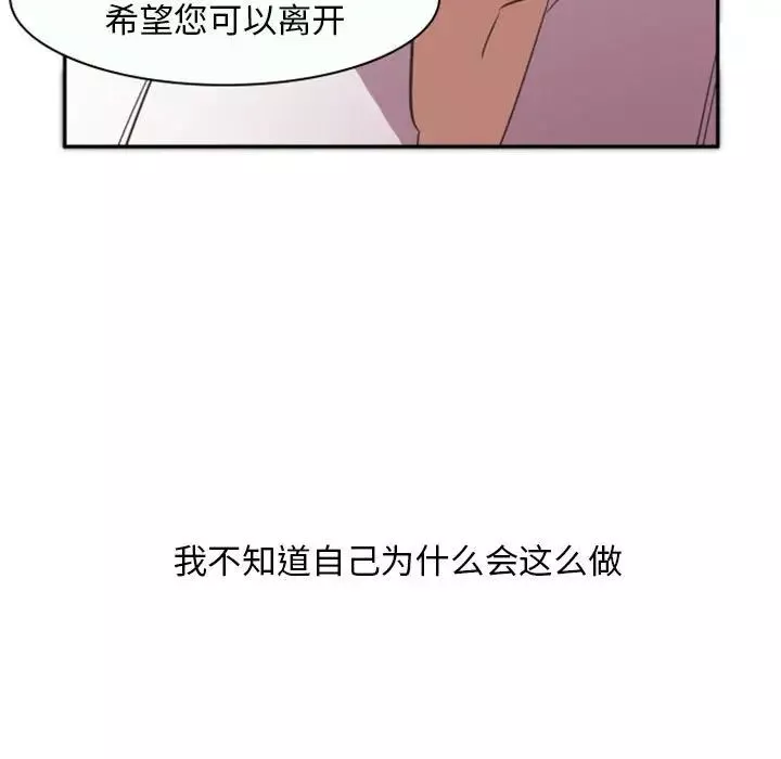 自帶香氣的男人第12话