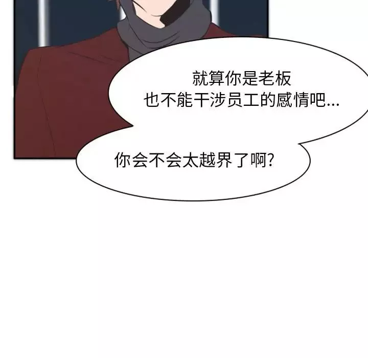 自带香气的男人-第12话 - 图片 58