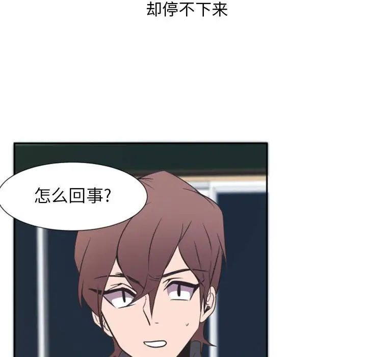 自帶香氣的男人第12话