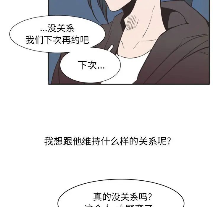 自带香气的男人第12话