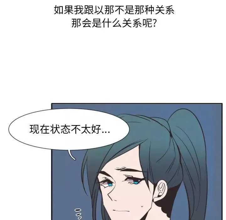 自帶香氣的男人第12话