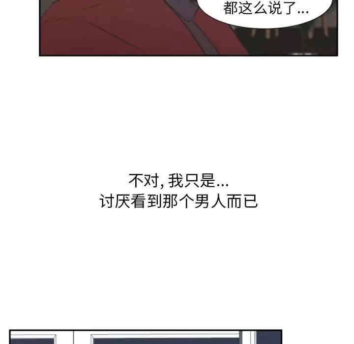 自帶香氣的男人第12话