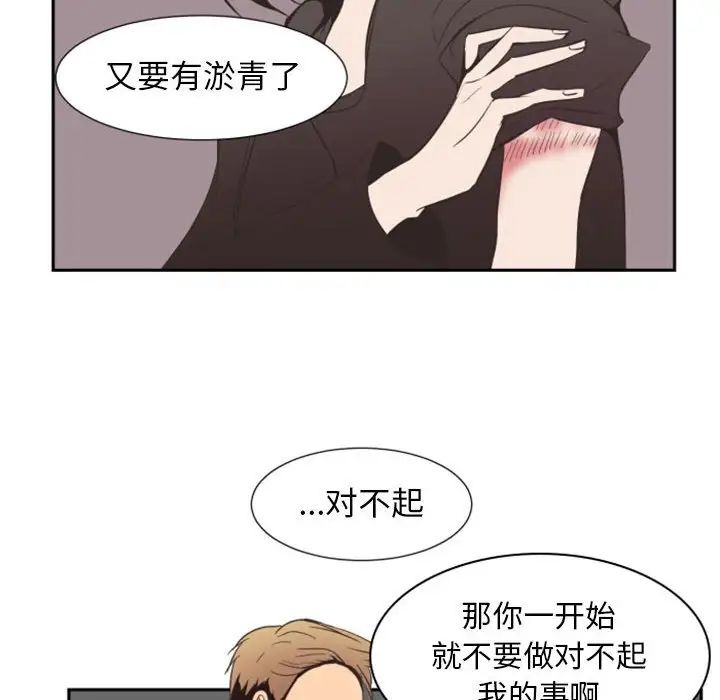 自帶香氣的男人第12话