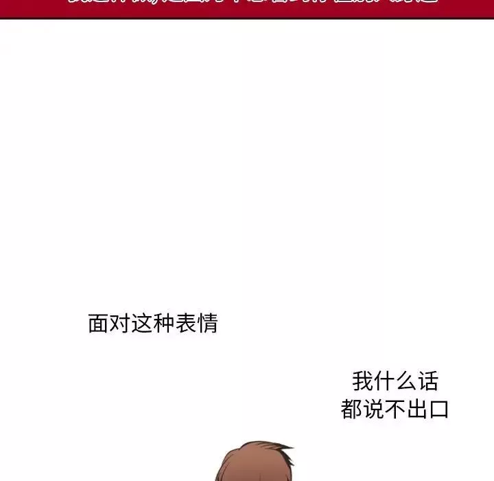 自带香气的男人-第12话 - 图片 81