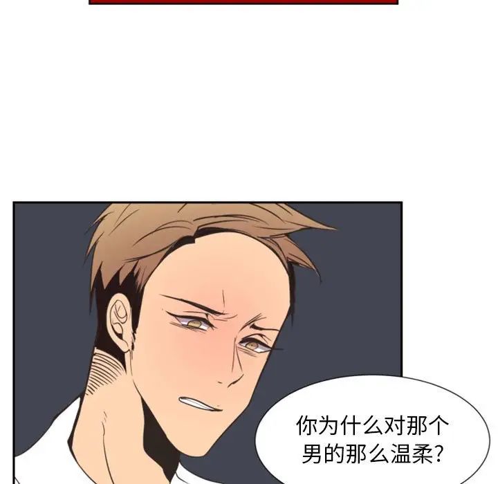 自带香气的男人第12话