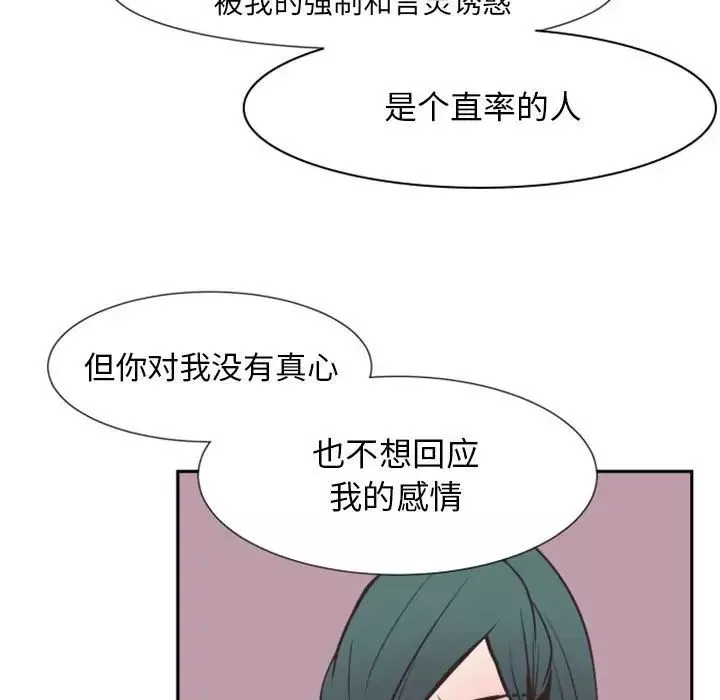 自帶香氣的男人第12话