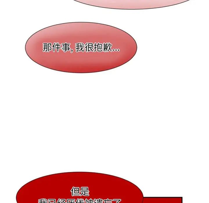 自帶香氣的男人第12话