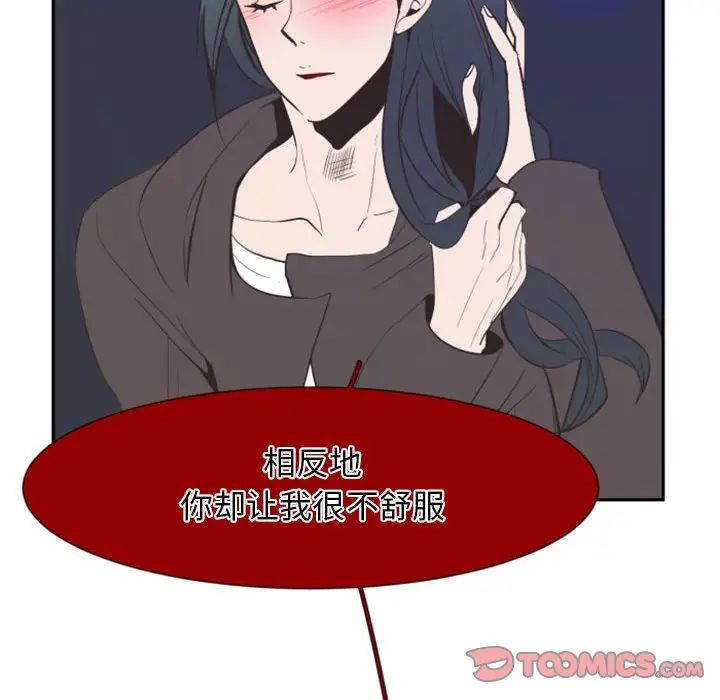 自帶香氣的男人第12话