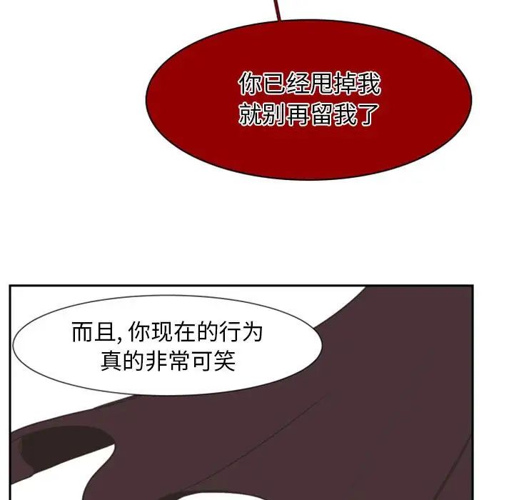 自帶香氣的男人第12话