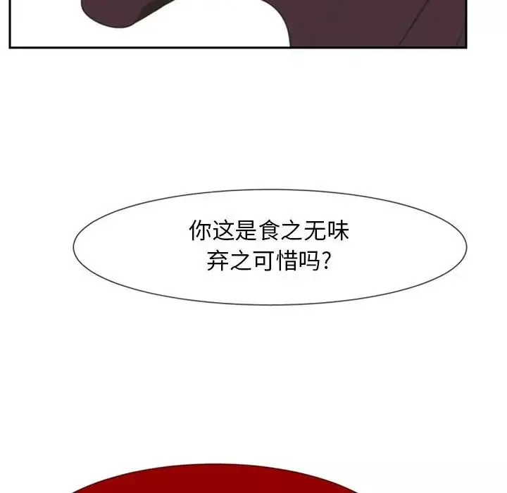 自帶香氣的男人第12话