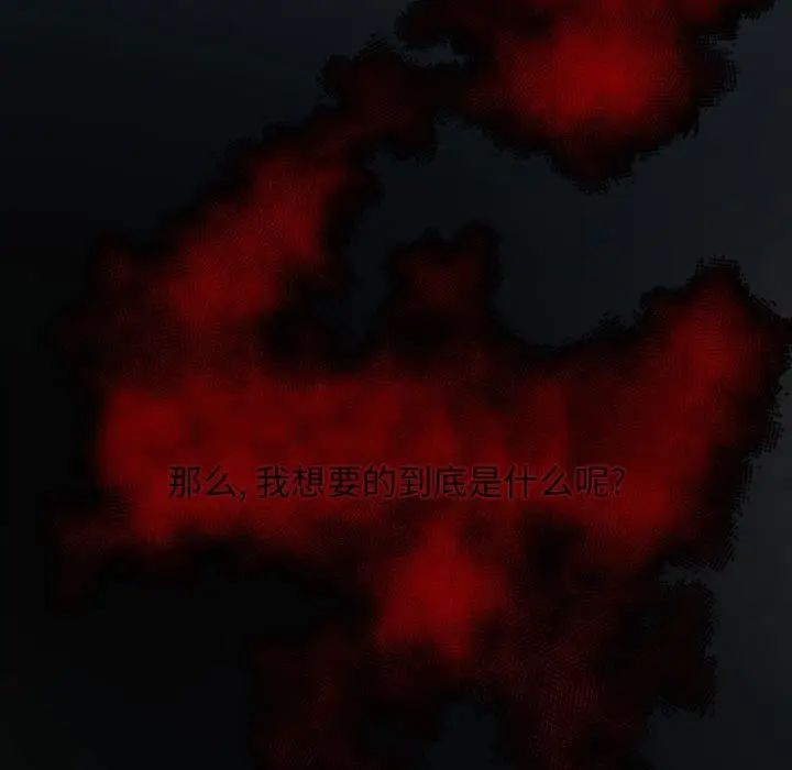 自带香气的男人第12话