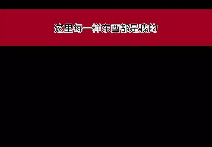 自带香气的男人-第13话 - 图片 2
