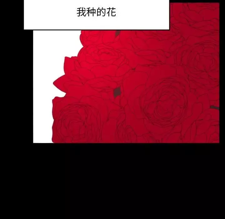 自帶香氣的男人第13话