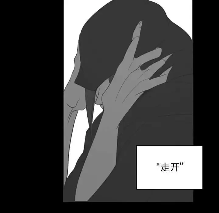 自带香气的男人-第13话 - 图片 12