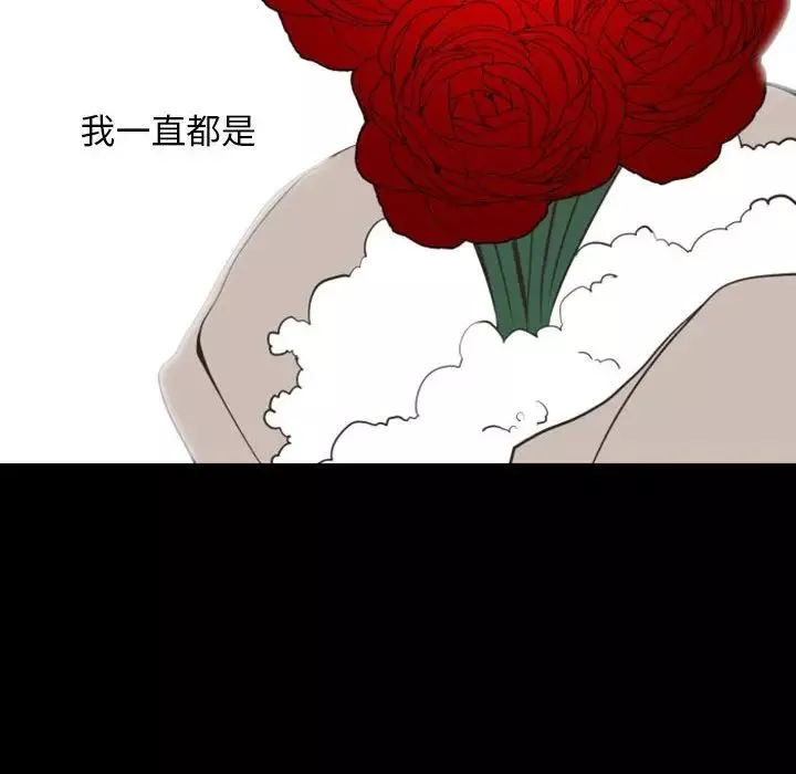 自带香气的男人-第13话 - 图片 20